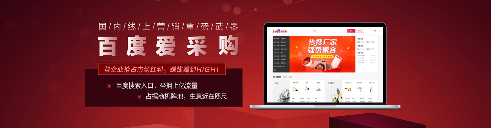 阳东信息流竞价