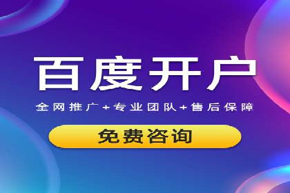 百度竞价代运营公司案例：如何制定有效的广告计划